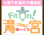 ���\�h�ʏ����{�݁yFit on!���`�{�z